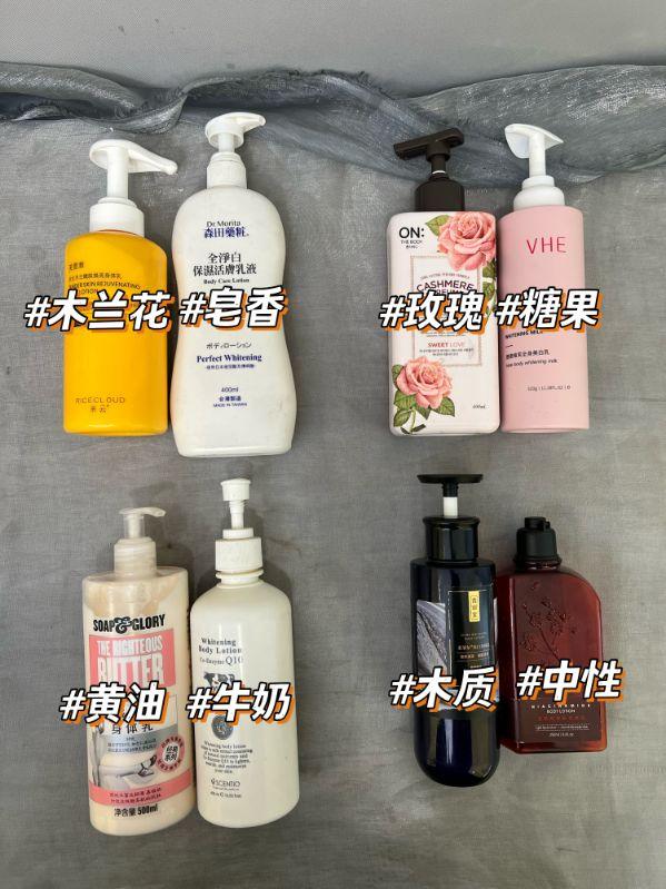 香水邂逅身体乳持久留香