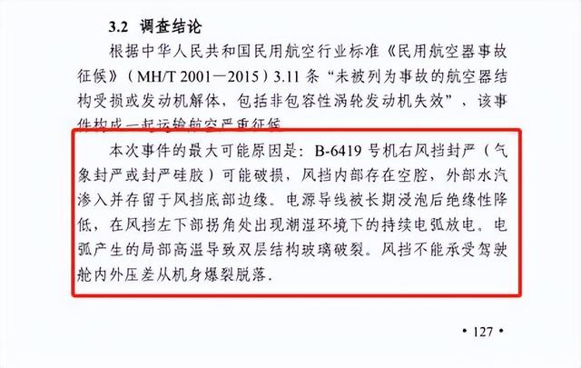 东航MU5735搜救，飞机残骸深入地下20米，为何不使用挖掘机？