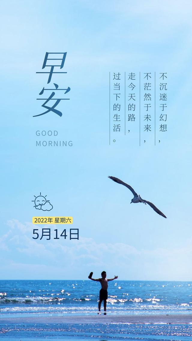朋友圈励志早安图片句子，人生在路上，就该不断前进
