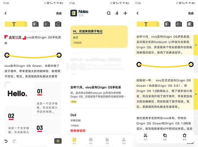 vivo Origin OS Ocean系统体验：全新交互，原子组件迈出一大步