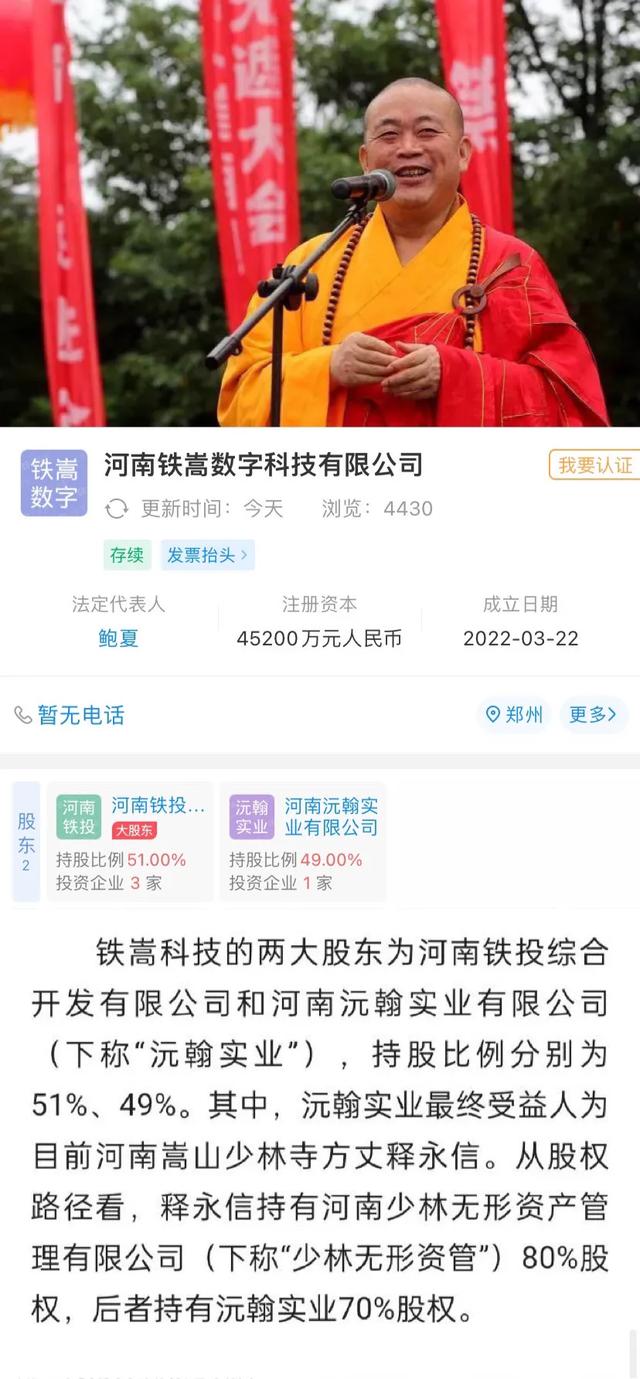 释永信为何被质疑？把他和道禄法师放在一起看，答案就出来了