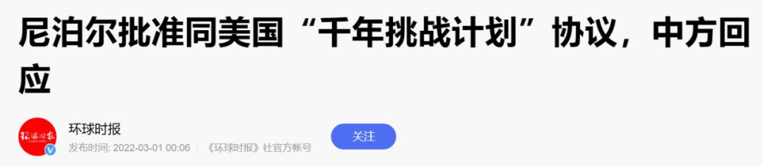 警惕，俄乌冲突期间美把黑手伸中国邻居尼泊尔