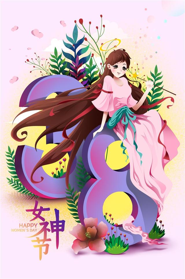 适合三八女神节发朋友圈的图片文案