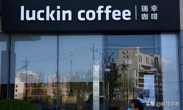 “国产星巴克”瑞幸是如何收割美国资本给国人补贴的，为啥还活着