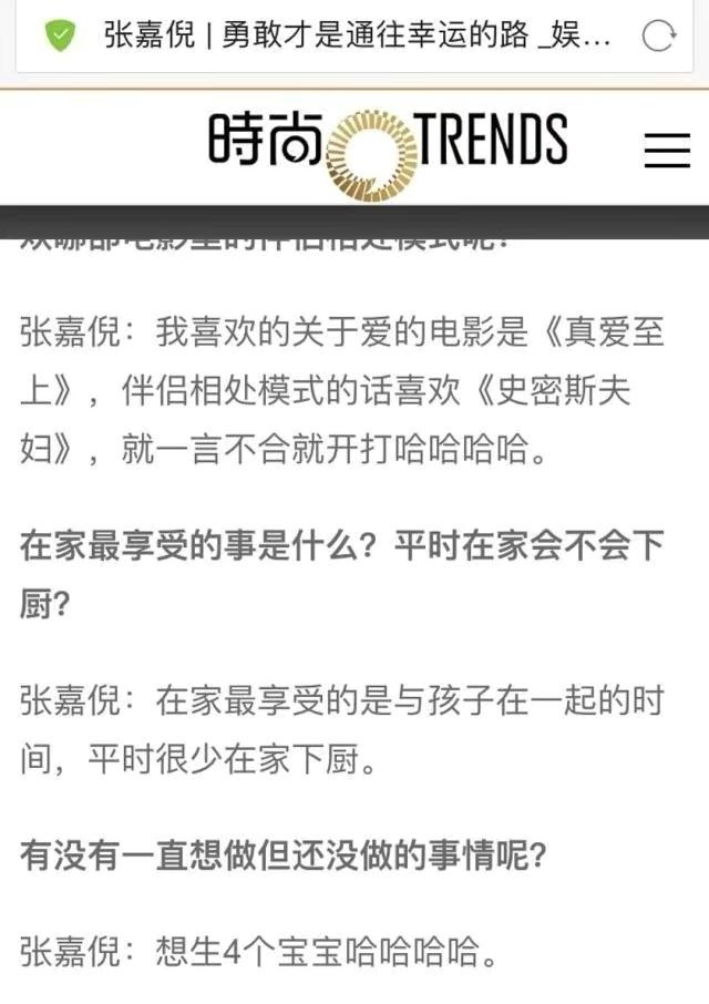张嘉倪：长着一张倾国倾城的脸，却有一张谎话连篇的嘴，可惜了