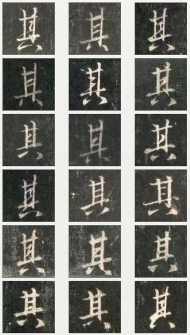 十一画的字