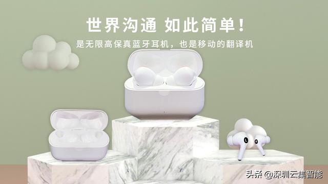 无线耳机时代，国货顺势崛起，AI Smart 耳机，居家 办公 出行必备
