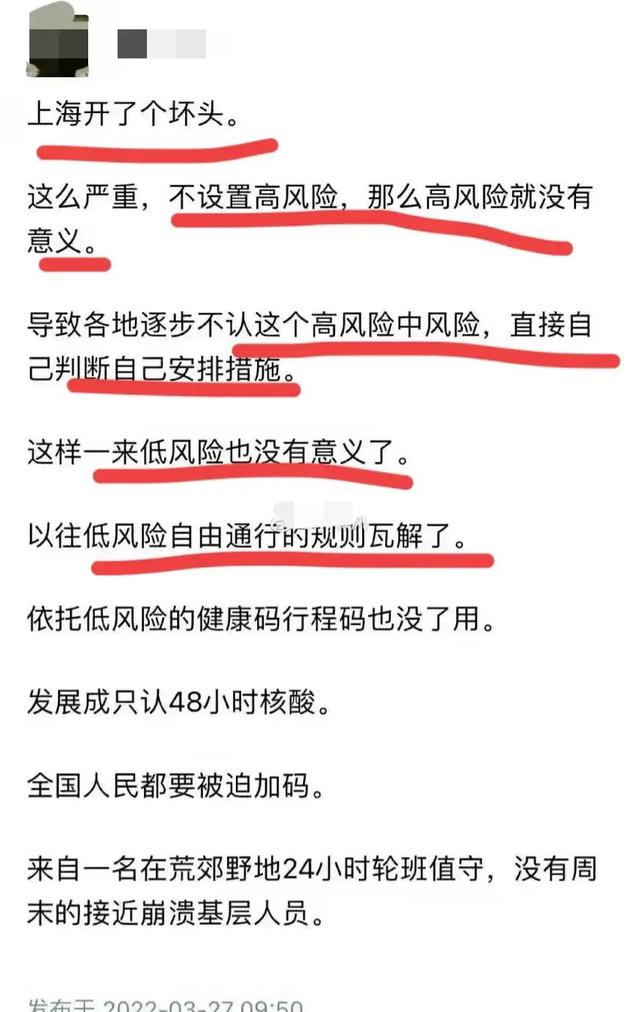 上海前一段到底是“装，还是摸索新思路？”