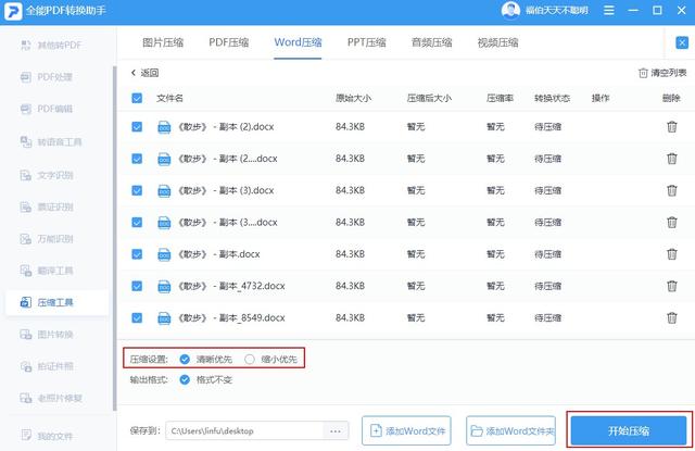 电脑清理垃圾怎么清理win加R,电脑清理垃圾怎么清理win加R%teme