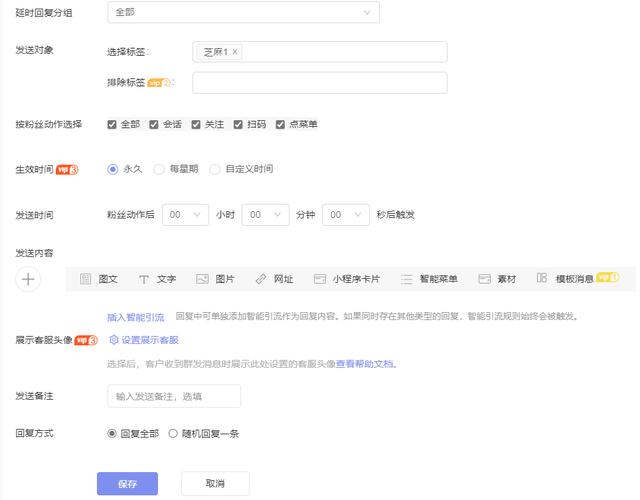 6种微信官方账号群发方式实现微信官方账号精细化运营