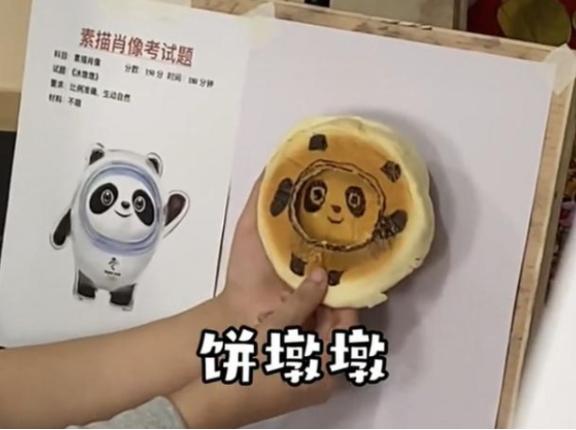 美术生啃出“冰墩墩”走红，评论区笑不活了，这才叫美术思维