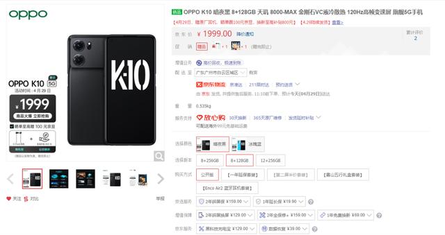 OPPO K10首批用户评价出炉！看完用户评价，再决定值不值得买