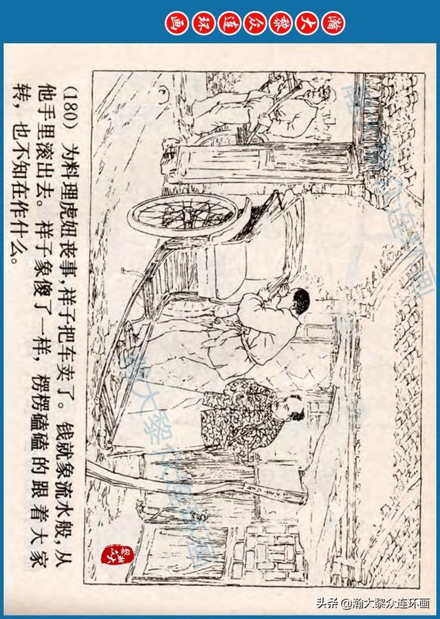 骆驼祥子插图简笔画