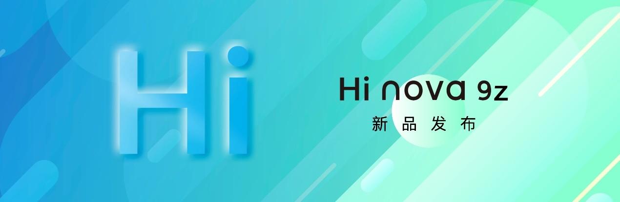 Hi nova 9z正式发布：搭载骁龙690处理器，到手1799起