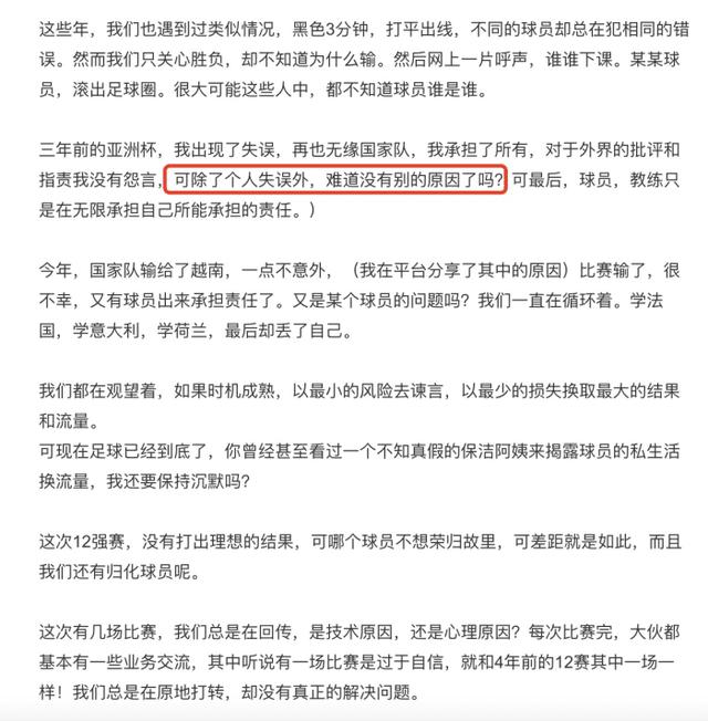男足口水战升级，巩汉林董路冯潇霆唇枪舌剑，李佳航黄锐踊跃发言