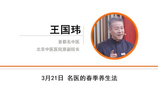 春季不养生，夏季易生病！62岁中医坚持30年的养生秘诀，人人可学