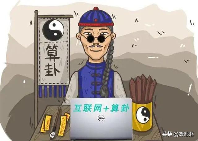 那个软件可以免费算命