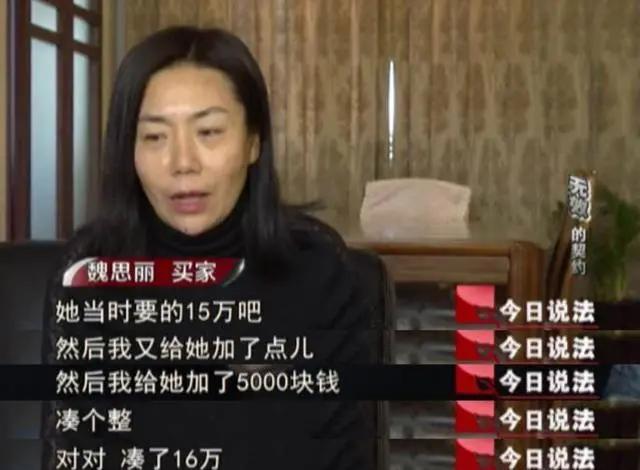 女子16万买房，拆迁获赔400万！卖家反悔要求分一半，法院支持吗