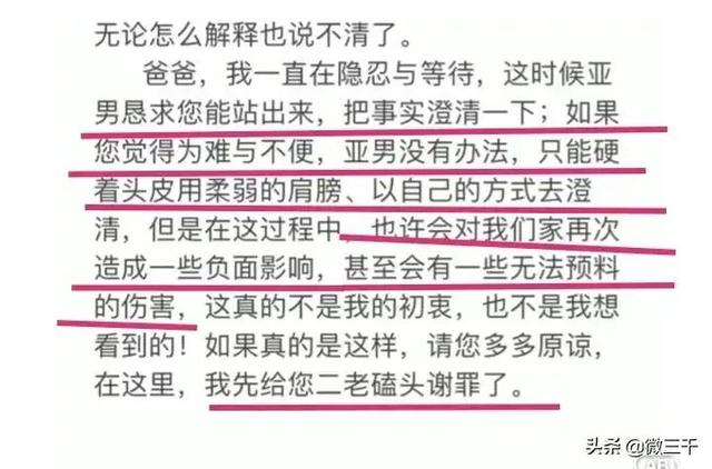 陈亚楠强蹭虚名赚实惠，大衣哥急聚亲友议未来