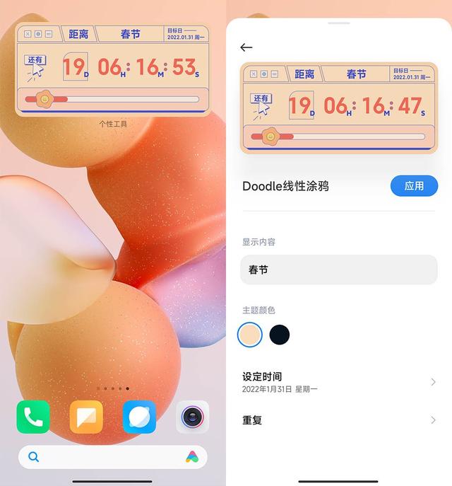 收藏！分享MIUI 13和vivo新系统中实用有趣的小组件