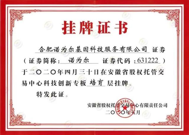 胆大包天！竟然编造“假阳性”报告，这两家公司大有来头……