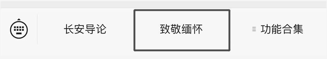 一张“无人知晓”的照片墙……