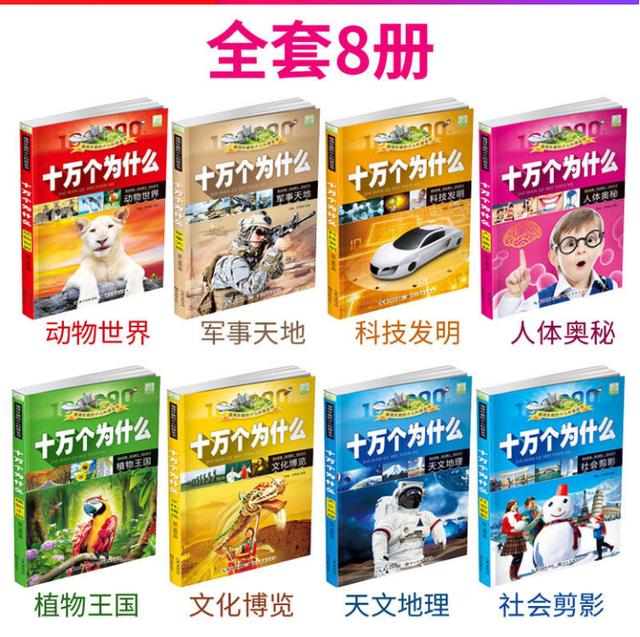 公益赠书：12月第九期公益亲子共读赠书目录，择号免费领