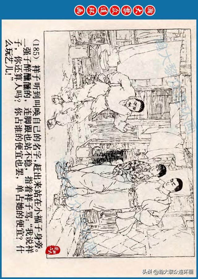 骆驼祥子插图简笔画 骆驼祥子插图简笔画