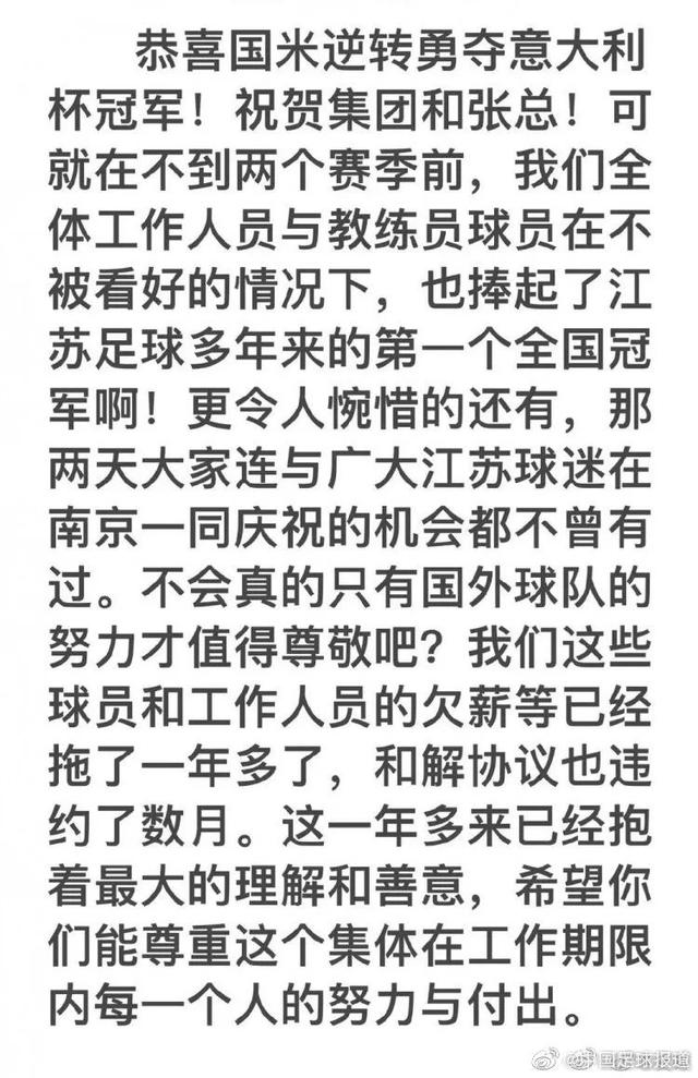逗妹吐槽：为你列队还灌人家6个，皇马你坏事做尽