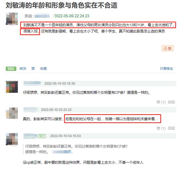 《女士的法则》全员选角完美，仅1人被指败笔，形象违和让人出戏