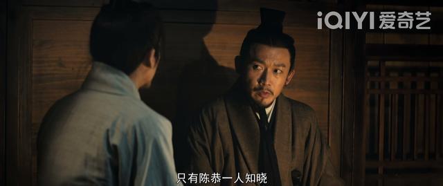 结合《风起陇西》的简介，我终于弄清了“陈恭的真实身份”