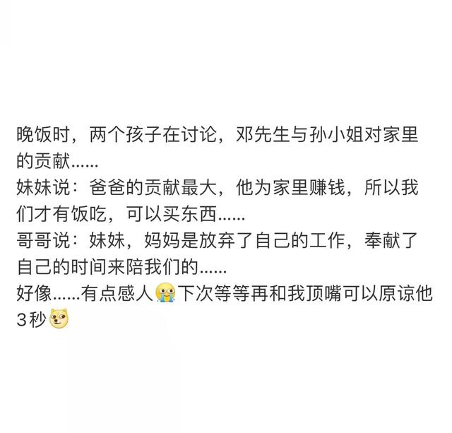 "大脑门娘娘"孙俪，正在优雅地老去
