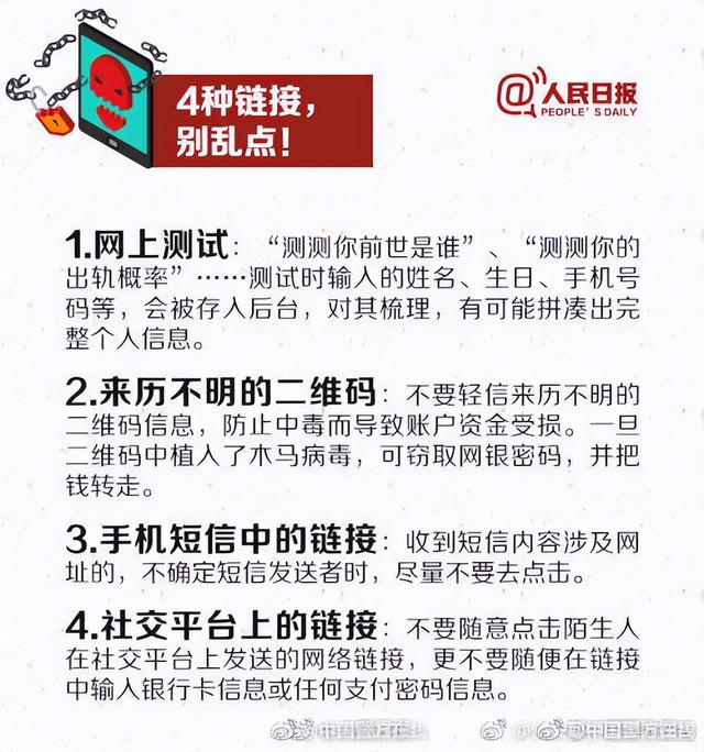 电信诈骗又有新骗术！手把手教你提升防骗技能