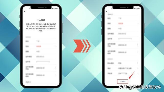 [微信凤凰微商下载]，微信怎么改绑实名注册