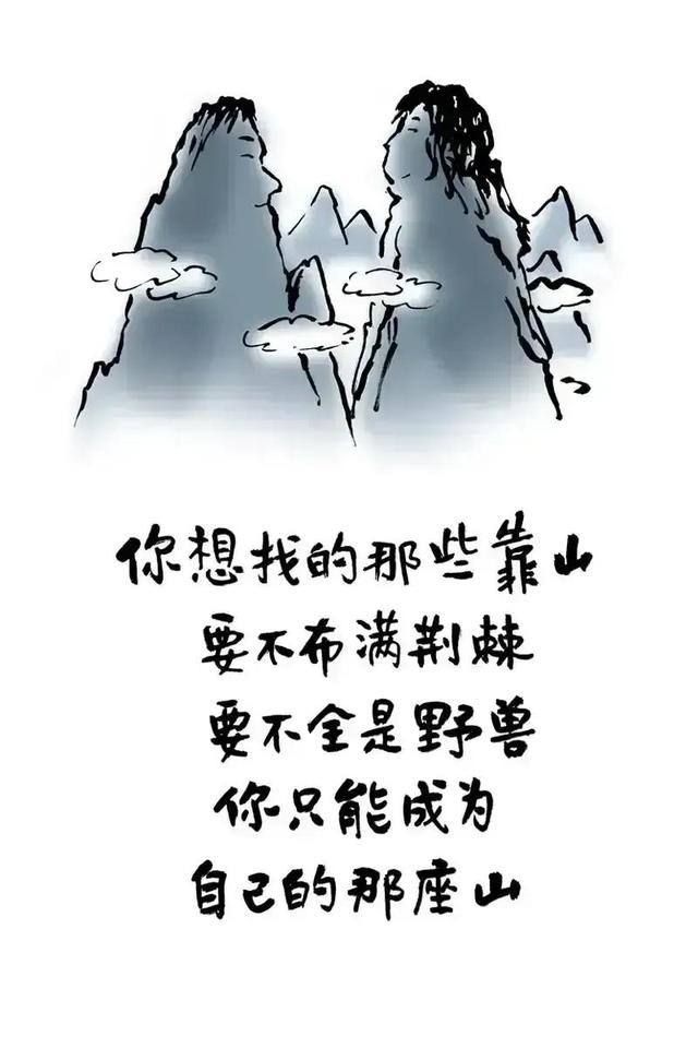 扎心的人生箴言，刺骨的人生真理