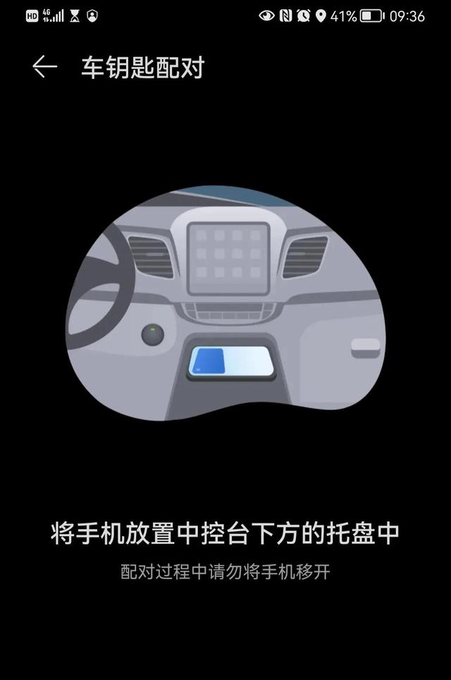 华为手机激活BMW数字钥匙完整流程分享