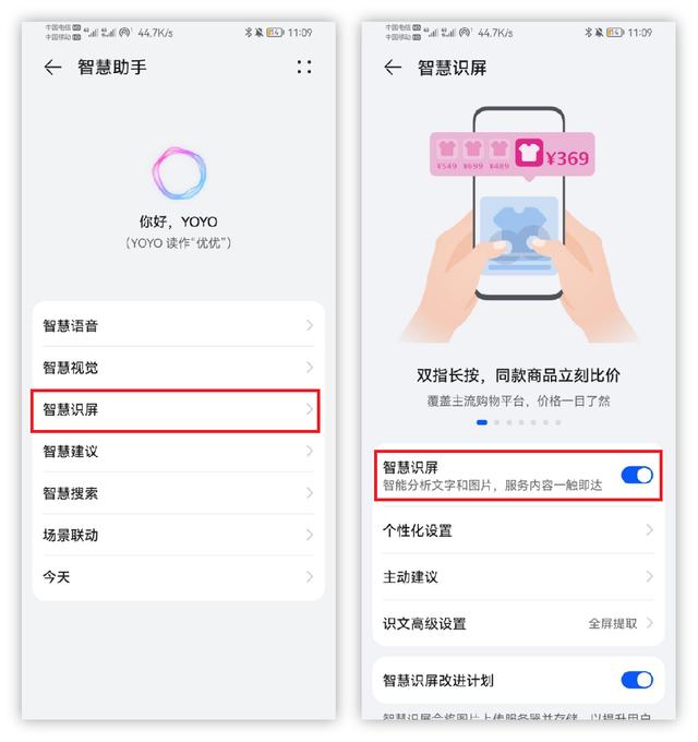 华为手机隐藏超深的6大功能，每个都是黑科技，真是太好用了-第4张图片-9158手机教程网