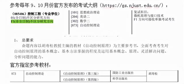 自动化控制工程