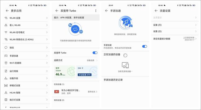 来自鸿蒙的自信，用路由器管理孩子的学习！华为移动路由Pro评测