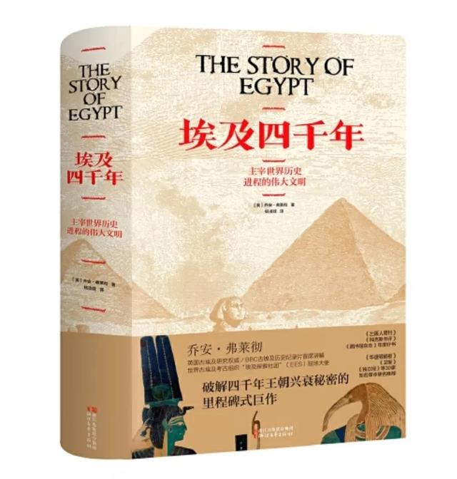 您想知道的古埃及，都在這裏