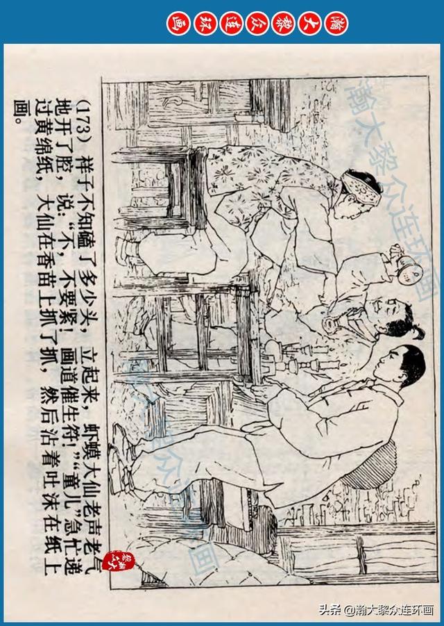 骆驼祥子插图简笔画