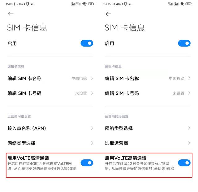 手机里有hd是什么意思