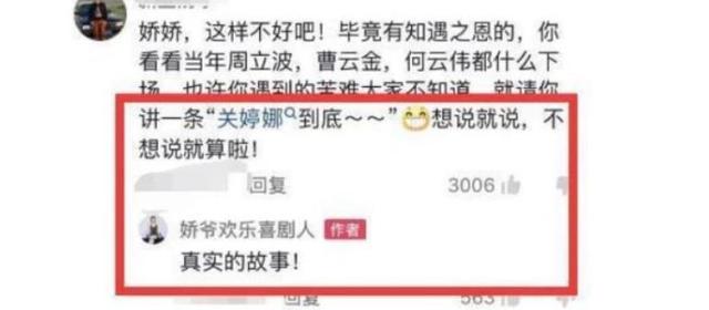 赵本山女儿球球霸气回应，要让造谣者付出代价，娇娇晒图显讽刺