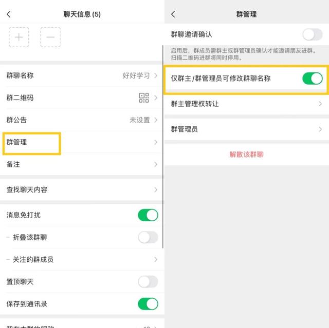 [微信云端小叮当自动跟踪转发]，微信语音怎么变成女生的声音