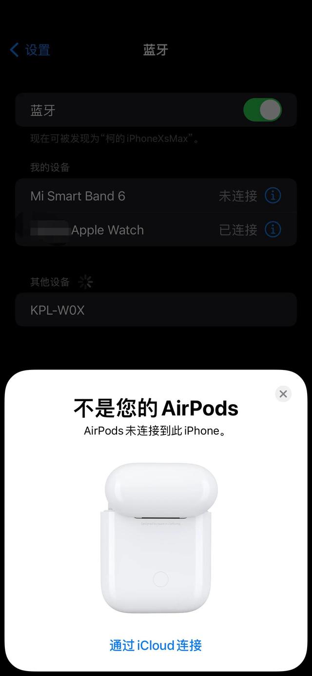 基于iCloud的Airpods出现掉线情况
