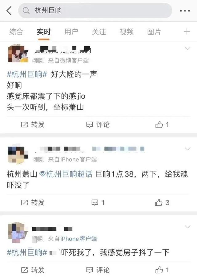 舟山天空变红！杭州、绍兴等地又突发巨响，网友：被震到，音爆？