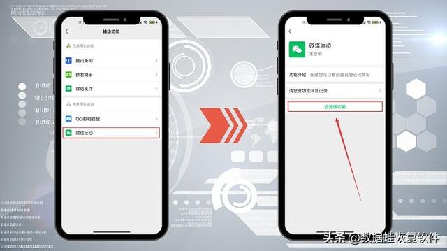 [微信万宝云图片群发]，微信运动数据看不到怎么办