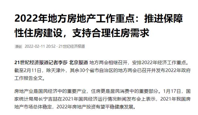 未来10年，房价跌至一线3万，二线9000，三四线4000吗？高层表态