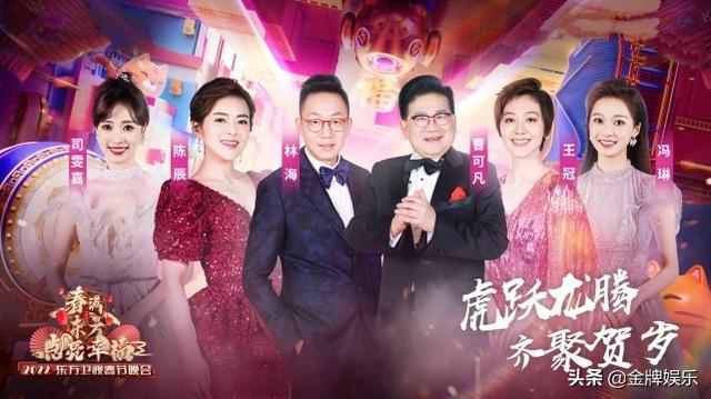东方卫视春晚收视率全国第二！四大美女主持人功不可没