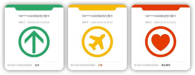 抗疫黑科技！行程码“全程追踪”，偷偷拔掉手机卡也知道你去哪里-第2张图片-9158手机教程网